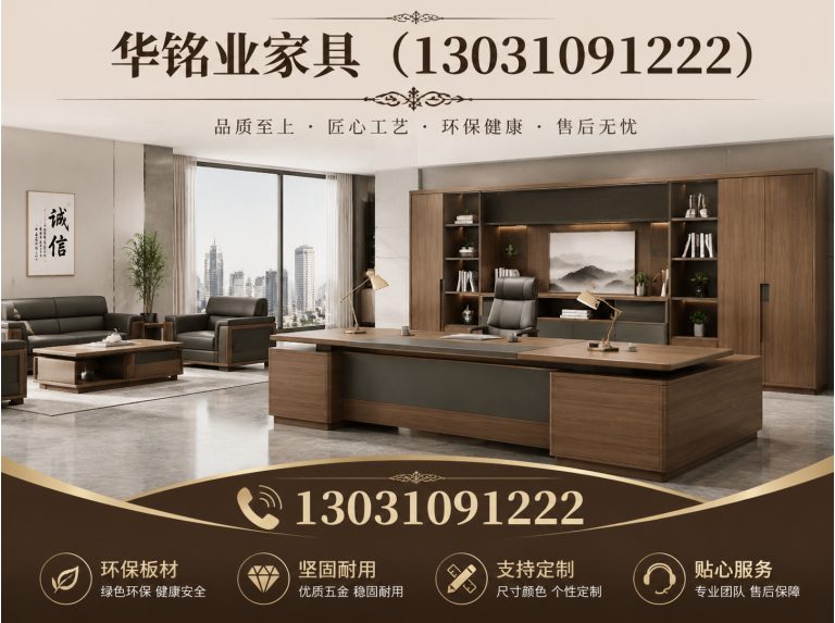 大城县华铭业家具展示图